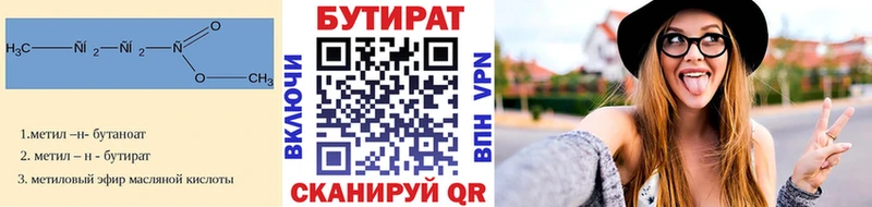 Бутират бутандиол  Купить  Кирсанов 