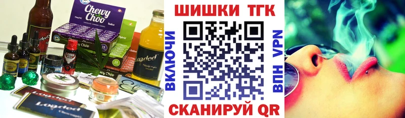 Купить закладки  Кирсанов  Еда ТГК марихуана 