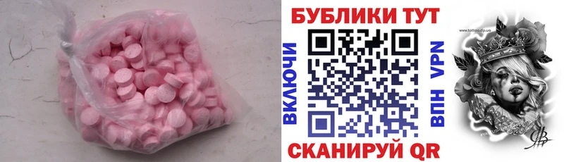 Экстази 250 мг  Купить где  Кирсанов 