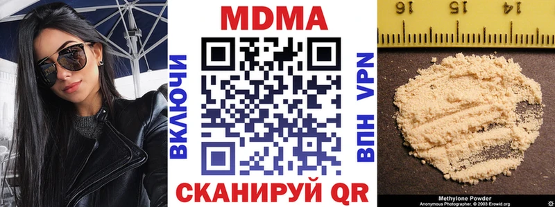 Купить закладки  Кирсанов  МДМА VHQ 
