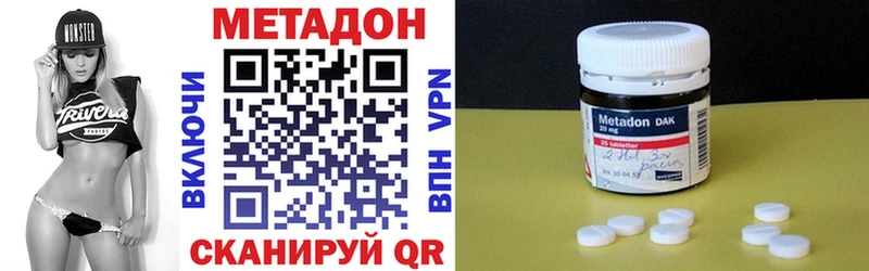 Купить Кирсанов Метадон кристалл
