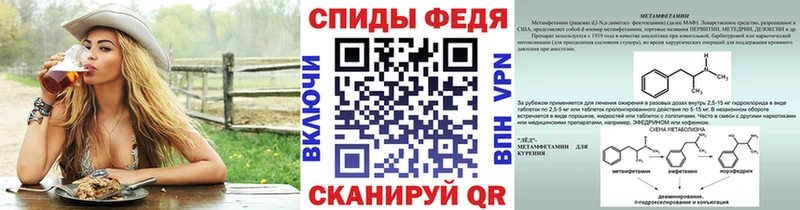 МЕТАМФЕТАМИН Methamphetamine Кирсанов